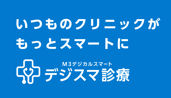 クリニックへの思い