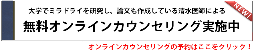 無料オンラインカウンセリング