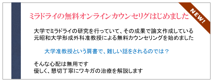 オンラインカウンセリング