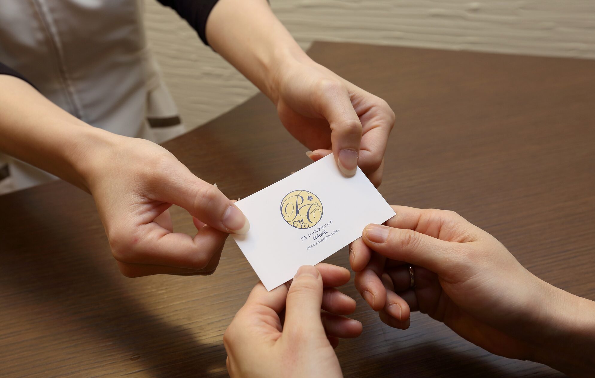 あなたの“美容のかかりつけ医”を目指して